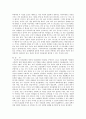 [인간관계론] 인간관계 어려움은 무엇이며 이를 극복하기 위한 방안에 대해 기술 - 인간관계의 의미, 어려움, 극복방안 3페이지