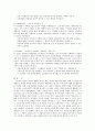 리더십 - 코칭의 의미와 훌륭한 코칭이 되기 위해 개발해야 할 것 등등 3페이지