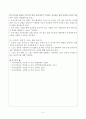 [아동안전관리] 놀이안전사고가 발생하는 유형3가지 제시 및 사고가 발생하지 않기 위한 교사 또는 성인의 역할 4페이지