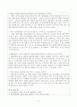 [상담심리학] 사이버상담의 특징 (사이버상담의 특징에는 어떤 것들이 있는지 구체적으로 설명) 3페이지