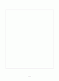 [상담심리학] 사이버상담의 특징 (사이버상담의 특징에는 어떤 것들이 있는지 구체적으로 설명) 5페이지