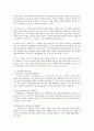 학교폭력 사례와 발생원인 및 해결방안을 제시하시오 4페이지