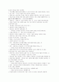 기도부흥 프로젝트 요약정리 (성경형 기도, 관계형 기도, 소원형 기도, 영성 개발형 기도, 거룩한 상상형 기도, 공동체형 기도) 10페이지