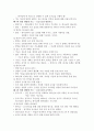 기도부흥 프로젝트 요약정리 (성경형 기도, 관계형 기도, 소원형 기도, 영성 개발형 기도, 거룩한 상상형 기도, 공동체형 기도) 11페이지