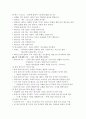 기도부흥 프로젝트 요약정리 (성경형 기도, 관계형 기도, 소원형 기도, 영성 개발형 기도, 거룩한 상상형 기도, 공동체형 기도) 15페이지