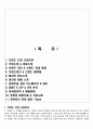 실버산업 마케팅 성공사례 - KGC 인삼공사 ‘정관장’ 홍삼제품 브랜드 2페이지
