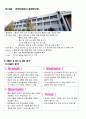 실버산업 마케팅 성공사례 - KGC 인삼공사 ‘정관장’ 홍삼제품 브랜드 9페이지
