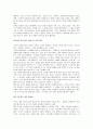 [인생수업] 인생수업 감상문- 죽음 앞에 느끼는 실존의 위대함-독후감 3페이지