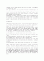[인생수업] 인생수업 감상문- 죽음 앞에 느끼는 실존의 위대함-독후감 4페이지