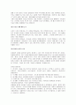 [인생수업] 인생수업 감상문- 죽음 앞에 느끼는 실존의 위대함-독후감 5페이지