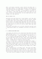 [인생수업] 인생수업 감상문- 죽음 앞에 느끼는 실존의 위대함-독후감 6페이지