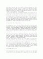 [인생수업] 인생수업 감상문- 죽음 앞에 느끼는 실존의 위대함-독후감 7페이지