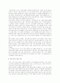 [인생수업]인생수업 서평(인생수업 요약 및 분석) 6페이지