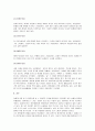 해피어 서평 -행복에 이르는 길 7페이지
