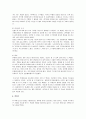 해피어 감상문 5페이지