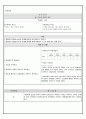 성인간호 정형외과병동 실습-척추궁 절제술 케이스 스터디 5페이지