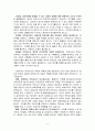 [보육학개론] 보육교사의 자질에 관하여 논의하고 미래보육교사가 될 본인의 자질에 관하여 간략히 소개 2페이지