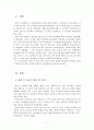 방과 후 학교의 운영 현황과 개선 방안 2페이지