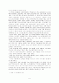 방과 후 학교의 운영 현황과 개선 방안 6페이지