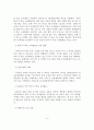 방과 후 학교 운영현황과 영어교육의 개선 방안 4페이지