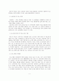 방과 후 학교 운영현황과 영어교육의 개선 방안 5페이지