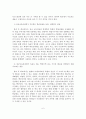 방과 후 학교 운영현황과 영어교육의 개선 방안 7페이지