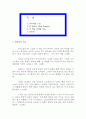 [동서양고전의이해2A]거대한 전환-칼 폴라니 지음 /홍기빈 옮김 (2009), 방송통신대학교동서양고전의이해중간과제물(인상적인구절,이책을선택한이유,독후감)거대한전환  2페이지