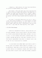 [동서양고전의이해2A]거대한 전환-칼 폴라니 지음 /홍기빈 옮김 (2009), 방송통신대학교동서양고전의이해중간과제물(인상적인구절,이책을선택한이유,독후감)거대한전환  4페이지