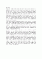[항공산업론]  춘추항공과 티웨이항공(T`way Air) (연구목적, 항공사 소개, 항공사별 마케팅 특성과 전략, 저가항공사) 8페이지