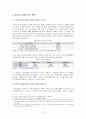 헝가리 금융위기 (금융위기의 현황, 금융위기의 원인, 지표의 변화, GDP, 실업률, 정부지출, 물가, 전망과 시사점) 3페이지
