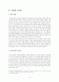 헝가리 금융위기 (금융위기의 현황, 금융위기의 원인, 지표의 변화, GDP, 실업률, 정부지출, 물가, 전망과 시사점) 12페이지