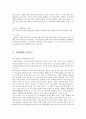한화호텔, 한화호텔앤드리조트,사이판월드리조트,한화호텔마케팅전략,호텔마케팅전략 4페이지