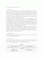 한화호텔, 한화호텔앤드리조트,사이판월드리조트,한화호텔마케팅전략,호텔마케팅전략 5페이지