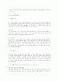 한화호텔, 한화호텔앤드리조트,사이판월드리조트,한화호텔마케팅전략,호텔마케팅전략 7페이지