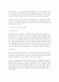 한화호텔, 한화호텔앤드리조트,사이판월드리조트,한화호텔마케팅전략,호텔마케팅전략 9페이지