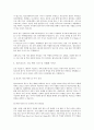 한화호텔, 한화호텔앤드리조트,사이판월드리조트,한화호텔마케팅전략,호텔마케팅전략 13페이지