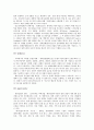 한화호텔, 한화호텔앤드리조트,사이판월드리조트,한화호텔마케팅전략,호텔마케팅전략 15페이지