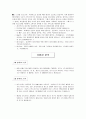 헬스케어,남성건강관리,헬스케어마케팅전략,헬스케어분석 - 사업성 분석, 전체수요, 잠재수요, 성장 가능성, 경쟁 상황 분석, 점포 디자인, 설문 조사, 마케팅 전략, 수익성 분석, 실행 예산과 예상 수익 3페이지