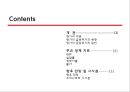 헝가리 금융위기 (헝가리, 금융위기 현황, 금융위기 원인, 경제 지표, GDP, 실업률, 정부지출, 물가, 향후 전망 및 시사점).PPT자료 2페이지