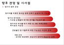 헝가리 금융위기 (헝가리, 금융위기 현황, 금융위기 원인, 경제 지표, GDP, 실업률, 정부지출, 물가, 향후 전망 및 시사점).PPT자료 23페이지