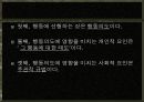 합리적 행동이론과 확장된 Fishbein모델, Fishbein모델의 구매행동, Fishbein모델마케팅,계획적행동이론,합리적행동이론 5페이지