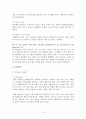 한진 컨벤션의 사업 분석과 그에 따른 수익성 창출 방안에 관한 연구, 한진컨벤션, 한진컨벤션분석 5페이지