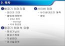항공기테러, 항공기, 마케팅,브랜드,브랜드마케팅,기업,서비스마케팅,글로벌,경영,시장,사례,swot,stp,4p 2페이지