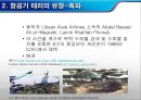 항공기테러, 항공기, 마케팅,브랜드,브랜드마케팅,기업,서비스마케팅,글로벌,경영,시장,사례,swot,stp,4p 13페이지
