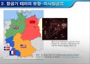 항공기테러, 항공기, 마케팅,브랜드,브랜드마케팅,기업,서비스마케팅,글로벌,경영,시장,사례,swot,stp,4p 19페이지