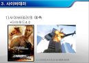 항공기테러, 항공기, 마케팅,브랜드,브랜드마케팅,기업,서비스마케팅,글로벌,경영,시장,사례,swot,stp,4p 22페이지