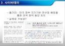 항공기테러, 항공기, 마케팅,브랜드,브랜드마케팅,기업,서비스마케팅,글로벌,경영,시장,사례,swot,stp,4p 23페이지