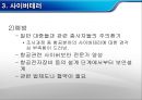 항공기테러, 항공기, 마케팅,브랜드,브랜드마케팅,기업,서비스마케팅,글로벌,경영,시장,사례,swot,stp,4p 25페이지