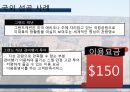 항공교통, 항공시장, 마케팅,브랜드, 브랜드마케팅,기업,서비스마케팅,글로벌,경영,시장,사례,swot,stp,4p 23페이지