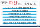 항공교통, 항공시장, 마케팅,브랜드, 브랜드마케팅,기업,서비스마케팅,글로벌,경영,시장,사례,swot,stp,4p 29페이지